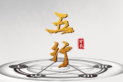 择吉黄历每日宜忌 结婚择吉日 黄历择吉